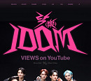 '글로벌 대세' 스트레이 키즈, '락' 뮤직비디오 유튜브 1억 뷰 돌파