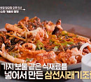 '알토란’ 시래기버섯장ㆍ시래기목살전골ㆍ삼선시래기조림 레시피 공개(ft. 권인하)