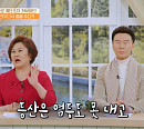 '건강면세점' 가수 강진 김효선 부부, 나이 60대에 되찾은 관절 건강
