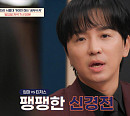 '티처스' 영어 조정식 강사, '조 바이든 대학교 동문' 도전 학생 어머니와 공부관 충돌