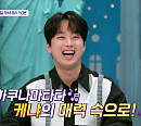 이찬원도 놀란 미국 존 F. 케네디 대통령의 업적ㆍ스캔들→음모론 등 흔적 찾는다(톡파원25시)