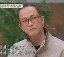 팝핀현준, "와이프 박애리 덕분에 잘 사는 거야" 항상 듣는 말에 상처(금쪽상담소)