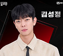 '빌드업' 김성정, 감성 보컬→숨겨둔 댄스 실력까지…전천후 매력 발산