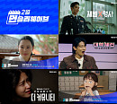 ‘재벌X형사’→'스즈메의 문단속'까지…웨이브, 2월 신규 라인업 공개