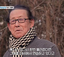'특종세상' 반문섭, 나이 77세 된 사극 전문 배우…사업 실패 후 약초꾼 된 근황 공개