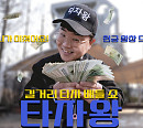 'B급 청문회' 김승진, '타자왕' MC 발탁…길바닥 타자 배틀 게임쇼