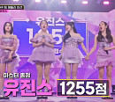 [종합] '유진스' 오유진, '미스트롯3' 팀 메들리 미션 1차전 중간 점수 1위