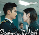 허시, '재벌X형사' OST '쉐도우스 인 더 나이트' 발매