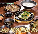 '백반기행' 맛의 시크릿 가든 제천 밥상, 이병준과 생갈매기살ㆍ도토리 정식ㆍ의림지 곤드레 & 청국장 밥상 맛본다