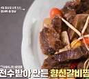 '알토란’ 모녀의 설 밥상 특집…오복떡국ㆍ향신갈비찜ㆍ대파지짐적ㆍ해물산적ㆍ나박김치 레시피 공개