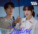 박정현, '끝내주는 해결사' 첫 번째 OST 'Destiny' 발매