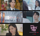 '눈물의 여왕' 김수현, 김지원과 아찔한 결혼 생활 예고…달콤살벌 심쿵 티저 공개
