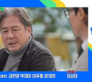 배우 최민식, 다음주 '유퀴즈' 출연 예고 "소속사 없다…고고싱"