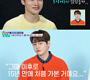 '살림남' 박서진, 세상 떠난 두 형 향한 애틋한 마음 "내 꿈 지원해 주던 엄마 같은 형"