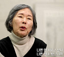 '특종세상' 이주실, 나이 79세 배우의 근황…딸과의 갈등 공개