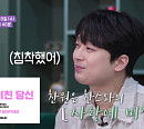 '한끗차이' 이찬원, 관종 테스트 '사랑에 미친 당신'→사이코패스 '정상'