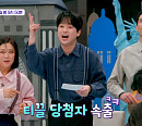 이찬원, 대만 즉석 복권 당첨…설특집 '톡파원 25시' 남아공→대만 새해 문화 체험