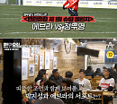 '맨인유럽' 5회 박지성&에브라, 정우영 슈투트가르트 응원→맨유 퍼디난드 만남…다시보기 OTT U+모바일tv