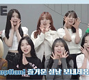 케플러, 따뜻한 설 인사 "행복한 일들만 가득하길"