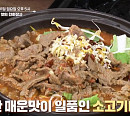 '알토란' 이연복&이홍운 부자, 찹쌀닭찜ㆍ청증도미ㆍ소고기매운탕 레시피 공개