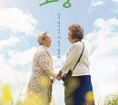 '소풍', 개봉 첫 주 독립 예술영화 1위…2주차에도 흥행세 유지 전망