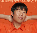 KBS '개는 훌륭하다' 결방, 결말까지 달달한 영화 '달짝지근해' 방송(ft. 정우성)