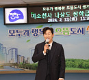 '미스터트롯2' 나상도, 진천군장학회에 장학금 기부 "선행 동참 "
