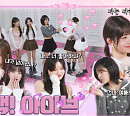 ‘1,2,3 IVE’ 아이브, 달콤 여친룩 공개…설렘 한도초과