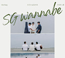 SG워너비, 20주년 기념 콘서트 '우리의 노래' 티켓 오픈
