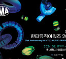 '31주년 한터뮤직어워즈 2023', 대형 K팝 가수 포진…본상 수상 주인공은 누구?