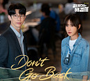드림캐쳐 시연, '끝내주는 해결사' 두 번째 OST 'Don't Go Back' 발매