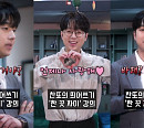 이찬원, 팬심 저격 '한 끗 차이' 티저 공개…유튜브 인기 콘텐츠 패러디