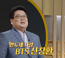 신창환 교수가 전하는 반도체 춘추전국 속 대한민국의 미래는?(이슈픽쌤과함께))