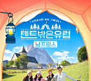 tvN 편성표, '텐트 밖은 유럽4 남프랑스' 여자 편 결방…'눈물의 여왕' 재방송