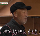 배우 임현식, 나이 79세 최고령 '미우새' 출연 예고…집+독거생활 근황 공개