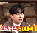'1박 2일' 이찬원, 전국구 인기 자랑 "팬클럽 회원 6만 명…공연하면 관광버스 50대 몰려"