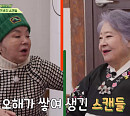 정혜선ㆍ현석, ‘회장님네 사람들’ 강화 전원마을 방문…나이 잊은 최근 근황 공개(회장님네사람들)