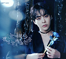 시우민, 3월 생일 팬미팅 개최…'FROZEN TIME' 반전美 포스터 공개