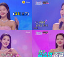 '미스트롯3' 김소연, 라이벌 매치 '사랑 바람' 무대…사랑스러운 '엔딩 여신'