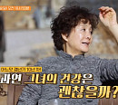 배우 김희령, 갱년기 열감 증상 호소…남편 이주석과 '건강면세점' 출연