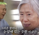 예수정ㆍ현석ㆍ정혜선, '회장님네 사람들' 강화 전원마을서 재회…나이 잊은 근황 토크
