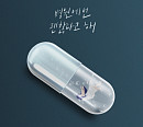 지아, 3월 7일 신곡 '병원에선 괜찮다고 해' 발매