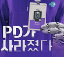 'PD가 사라졌다' 윤비ㆍ파투ㆍ힘의길ㆍ서연ㆍ김결희ㆍ이라경 등 출연진, AI PD '엠파고' 제작 예능 참여