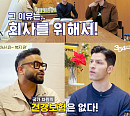 '354 삼오사' 럭키ㆍ알베르토ㆍ다니엘, 직장 내 복지 중요성 강조 '이구동성'