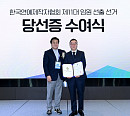 연제협 임백운 회장, 연임 확정 "본분에 충실한 협회 운영 약속드린다"