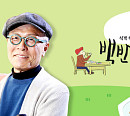 TV조선 편성표 '식객 허영만의 백반기행' 결방 NO→방송 시간 변경…역전의 가족 편성