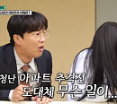'아파트404' 2화 비밀=불법과외 단속…1986년 아파트 실화 바탕 사건 '실종 여학생' 추적