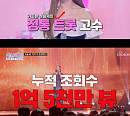 '미스트롯3' 배아현, 마지막 스퍼트 올린다…결승전 레전드 무대 '기대 UP'