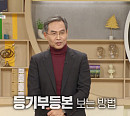 김진유 교수가 전하는 슬기로운 전세 생활(이슈픽쌤과함께)