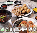 '백반기행' 서대문 밥상…서경덕 교수와 곤드레밥 & 제주옥돔구이 식당ㆍ연희동 대만가정식 고기튀김 & 우육탕면ㆍ한우곱창구이 맛집 맛본다